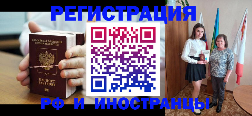 прописка законно в Московской области