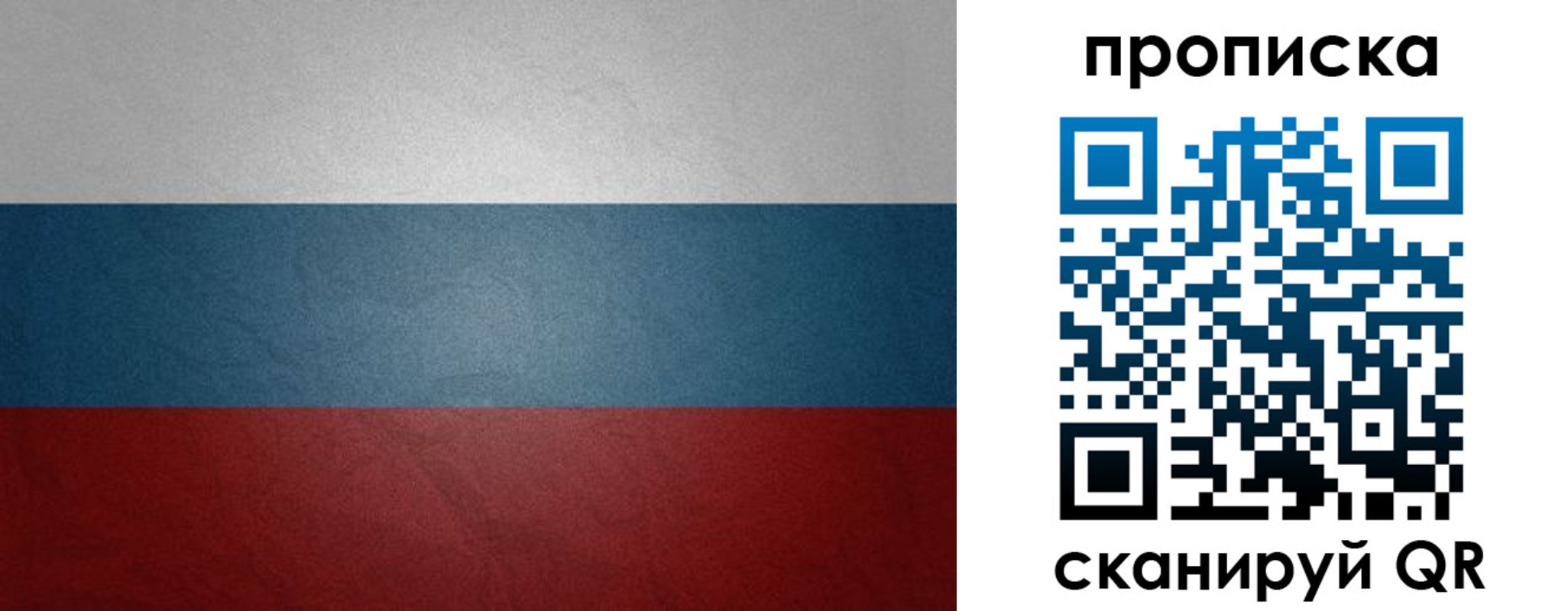 временная регистрация 2025 в Московской области