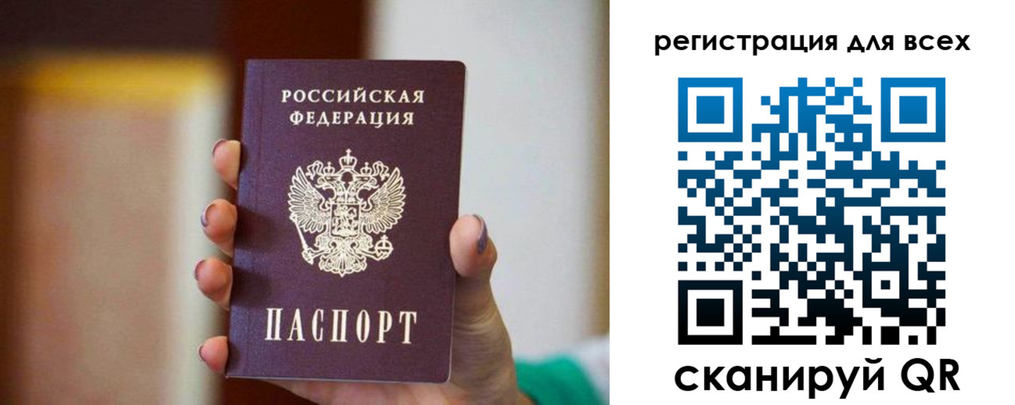 временная регистрация гарантия в Московской области