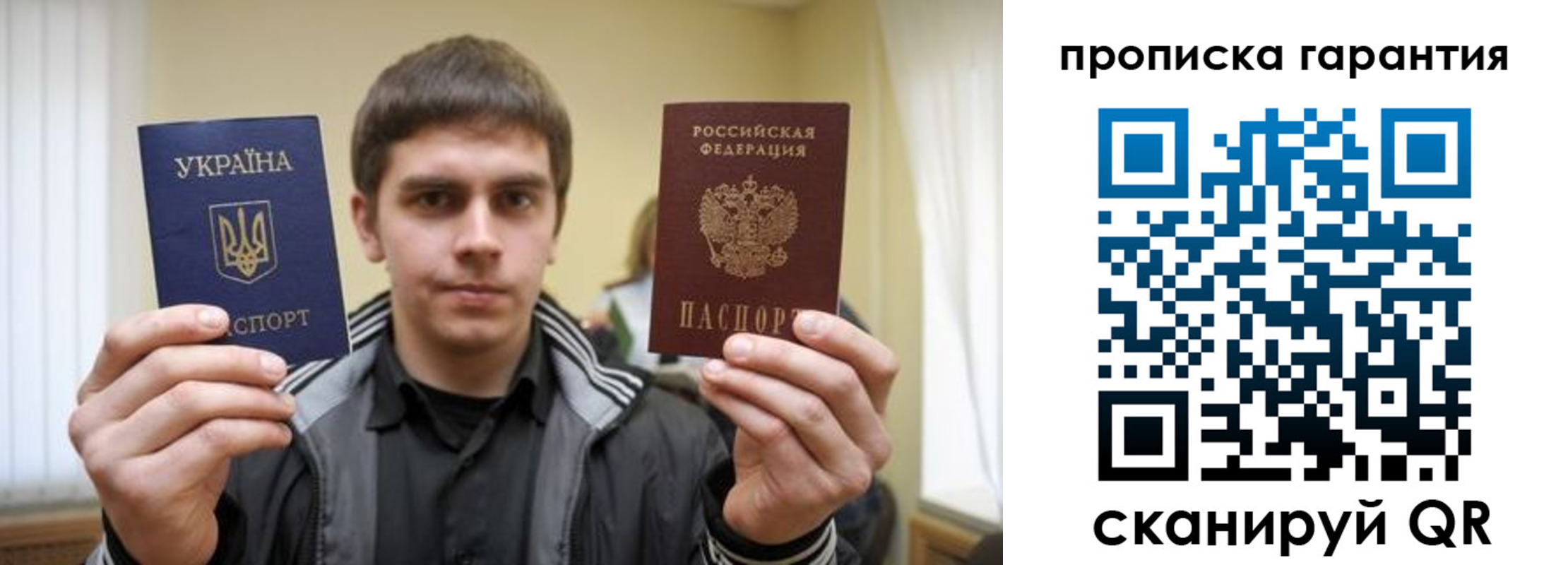 прописка в Московской области