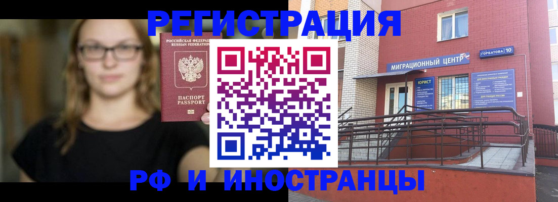 прописка поиск в Московской области