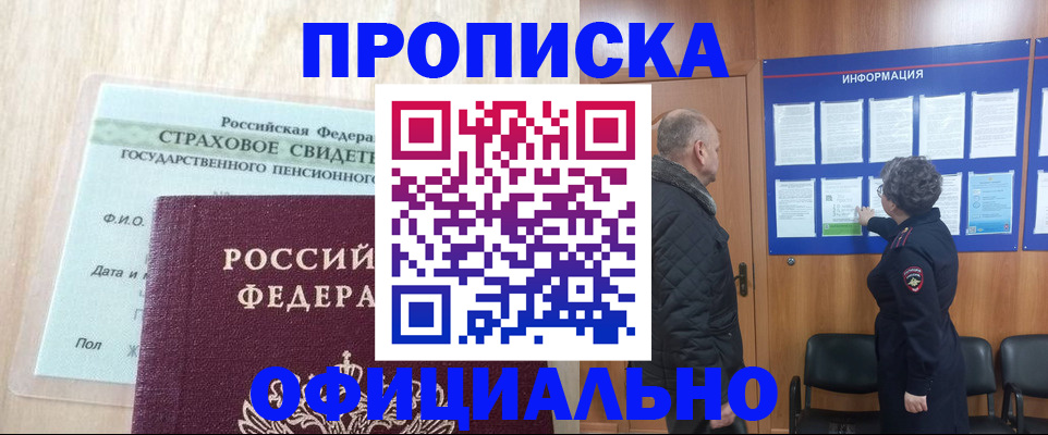 регистрация для школы в Московской области