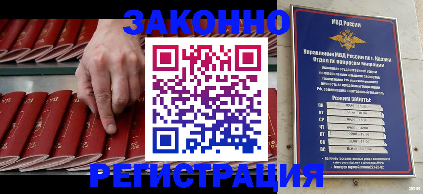 временная регистрация 2025 в Московской области