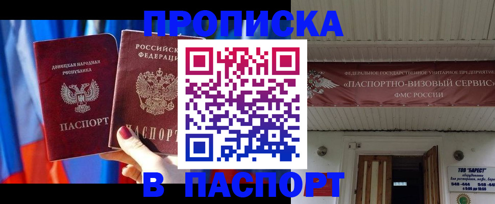 регистрация для школы в Московской области