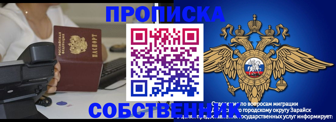 временная регистрация для всех в Московской области
