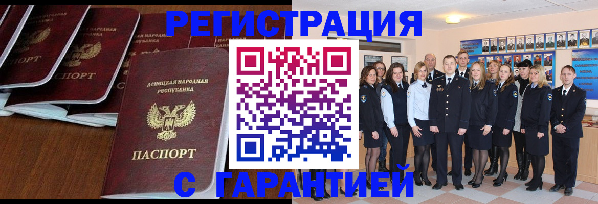 прописка иностранных граждан в Московской области